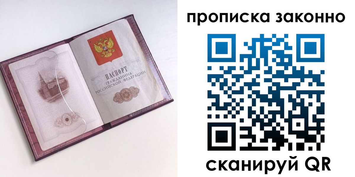 временная регистрация недорого в Нюрбе