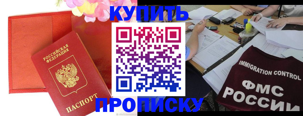 временная регистрация в Нюрбе
