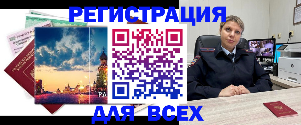 прописка 2025 в Нюрбе