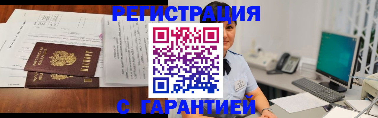 временная регистрация законно в Нюрбе