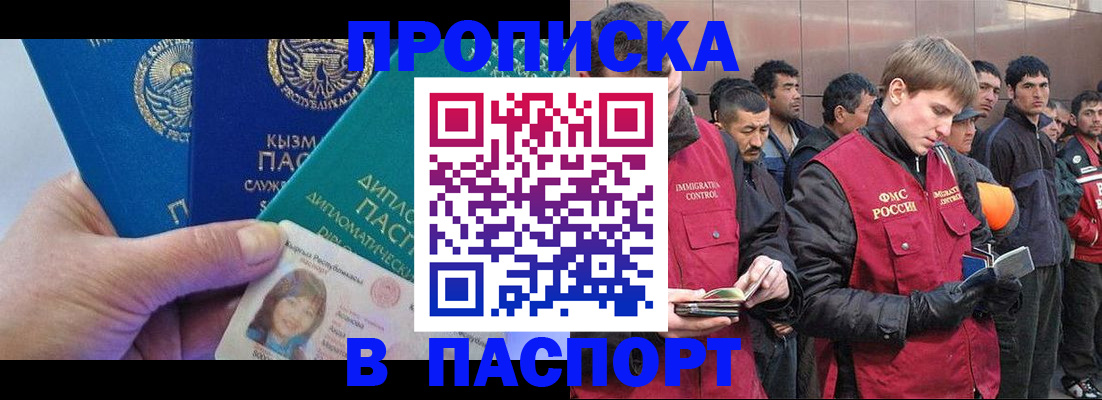 прописка паспорт в Нюрбе